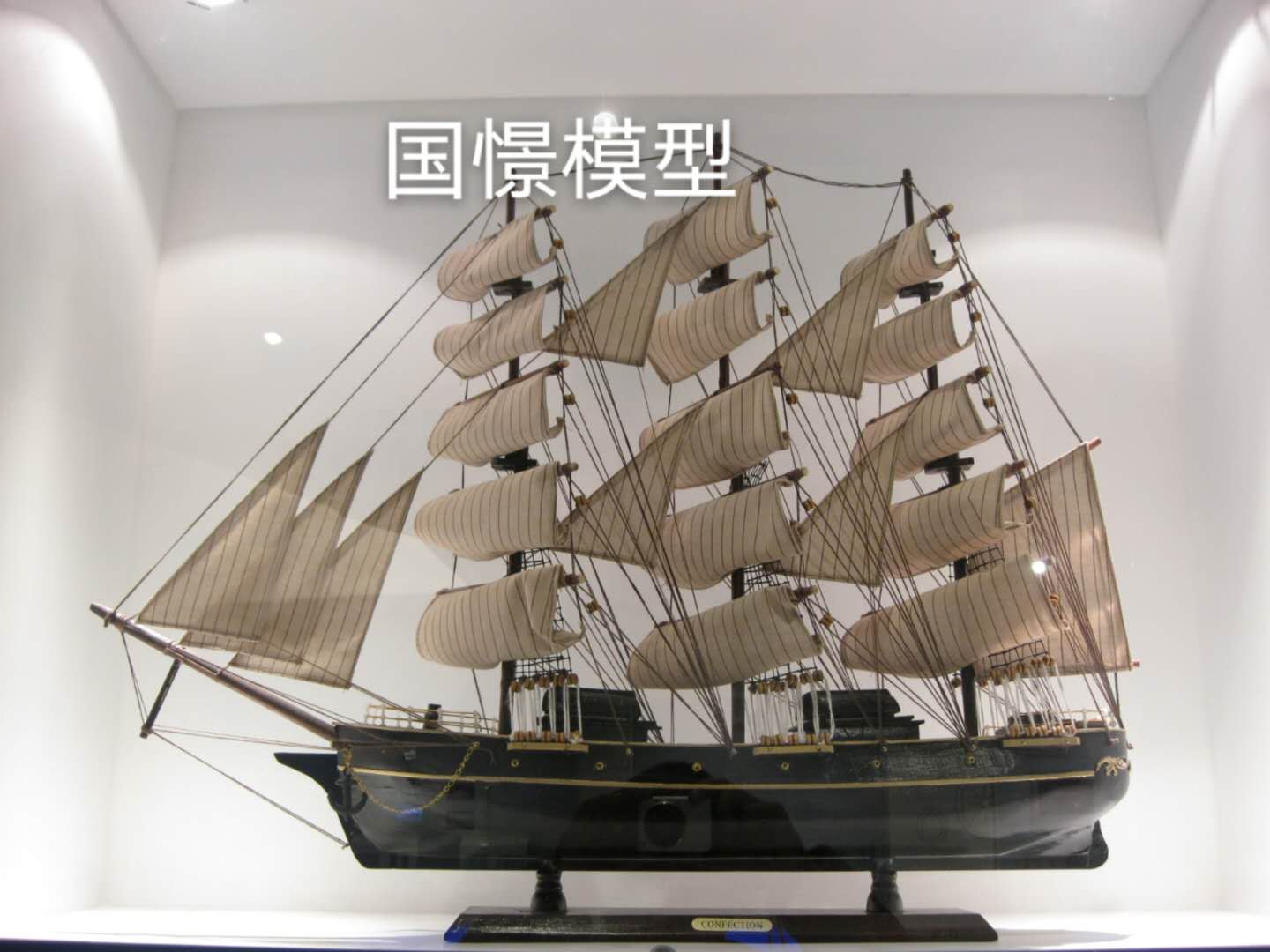 徐汇区船舶模型