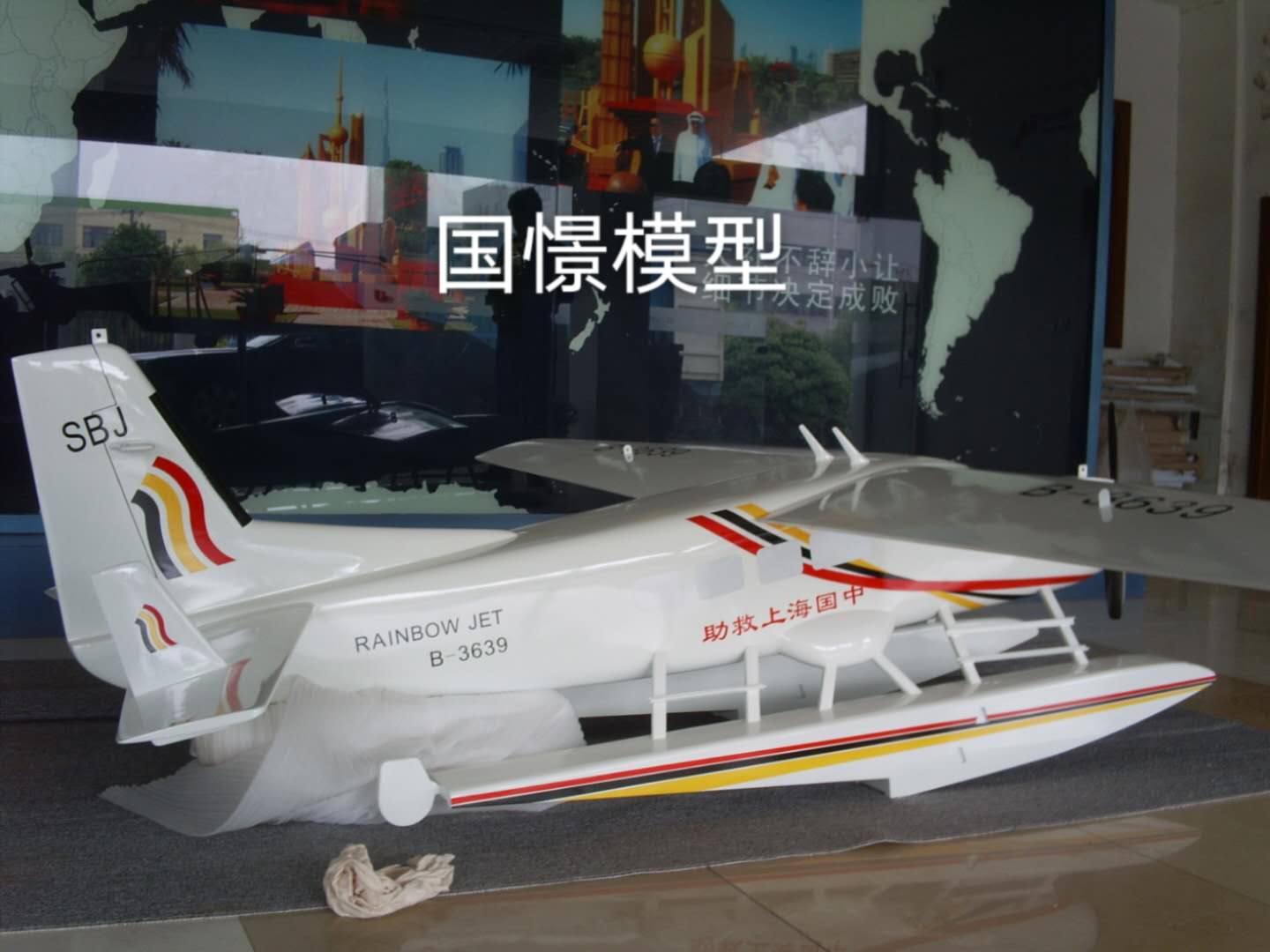 徐汇区飞机模型