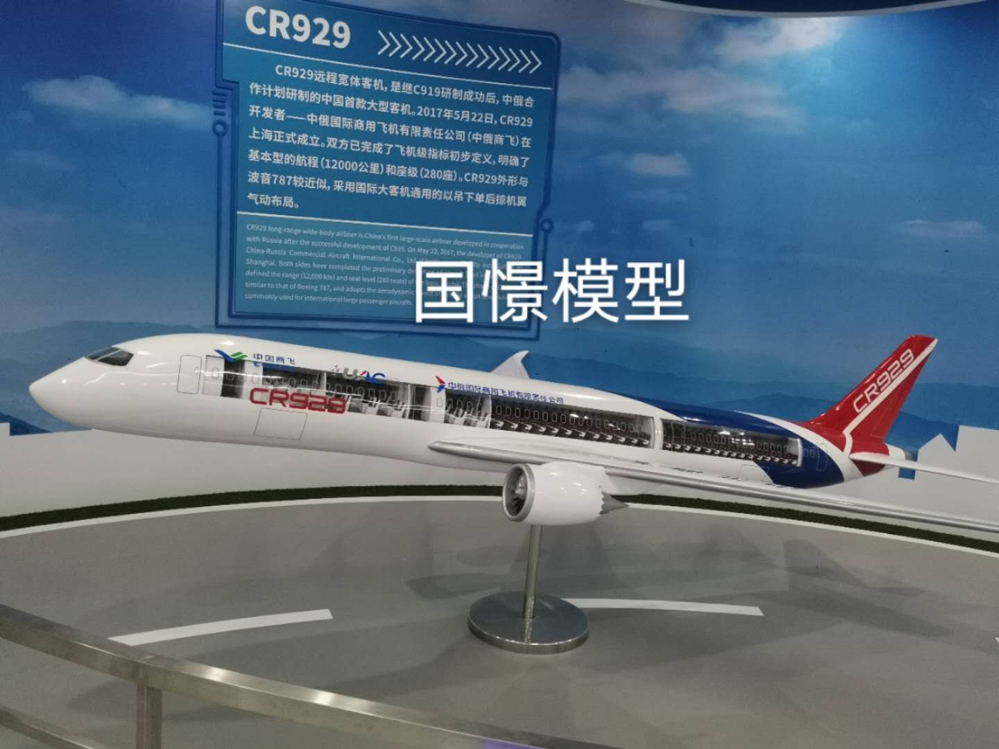 徐汇区飞机模型