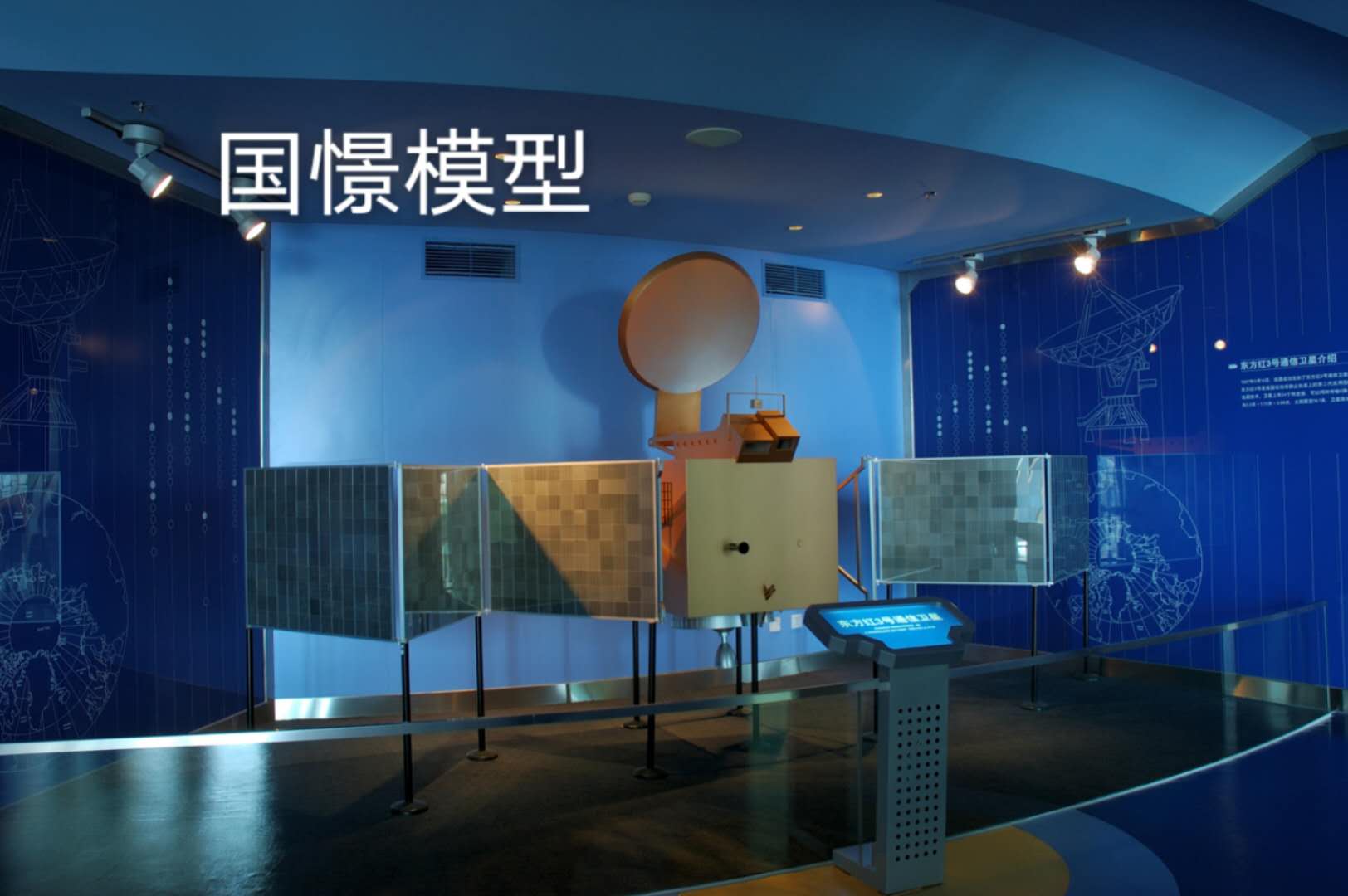 徐汇区航天模型