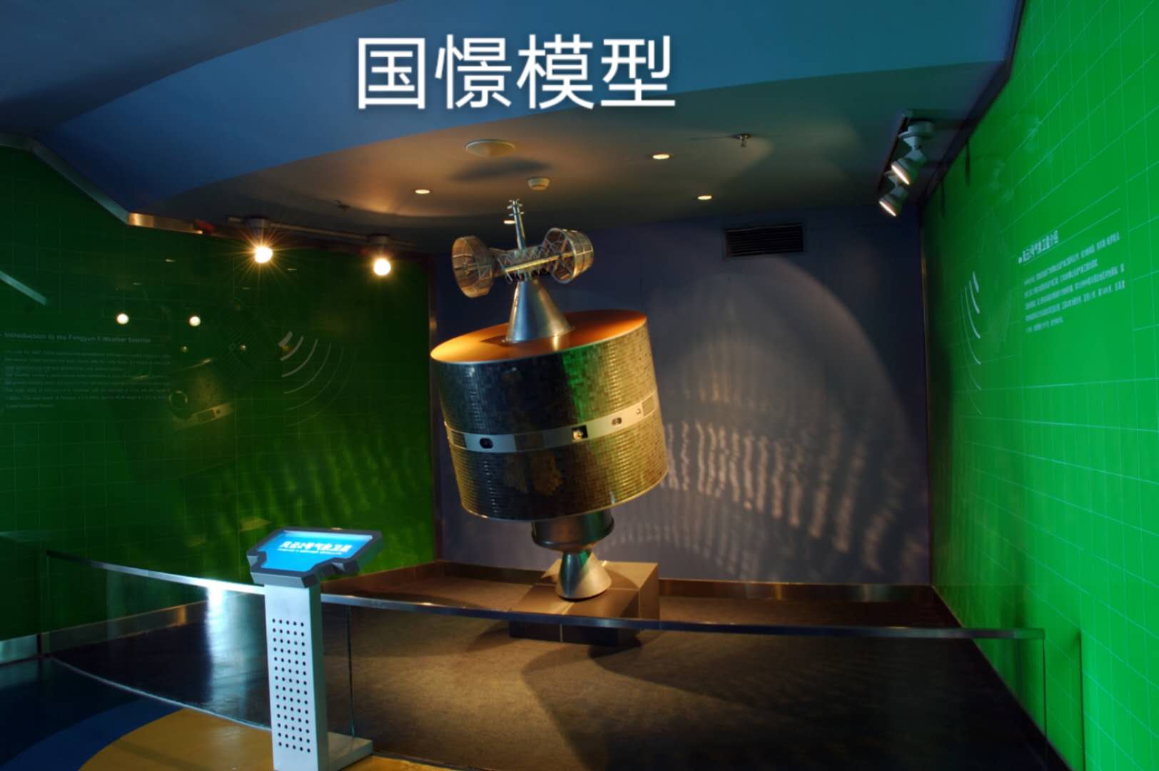 徐汇区航天模型