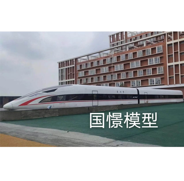 徐汇区高铁模型